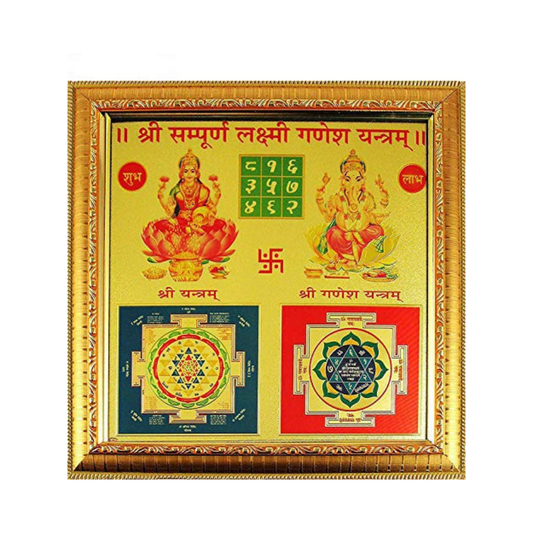 Diwali Shree Sampoorna Laxmi Ganesh Yantram – Gold-Plated Wall Frame for Wealth, Wisdom & Prosperity (With Hanging Hook)