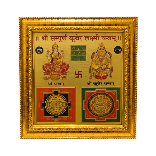 Diwali Shree Sampoorna Laxmi Ganesh Yantram – Gold-Plated Wall Frame for Wealth, Wisdom & Prosperity (With Hanging Hook).
