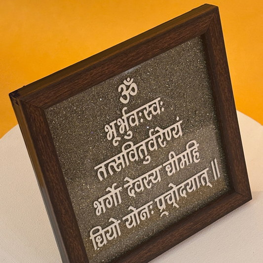गायत्री मंत्र पाइराइट फ्रेम