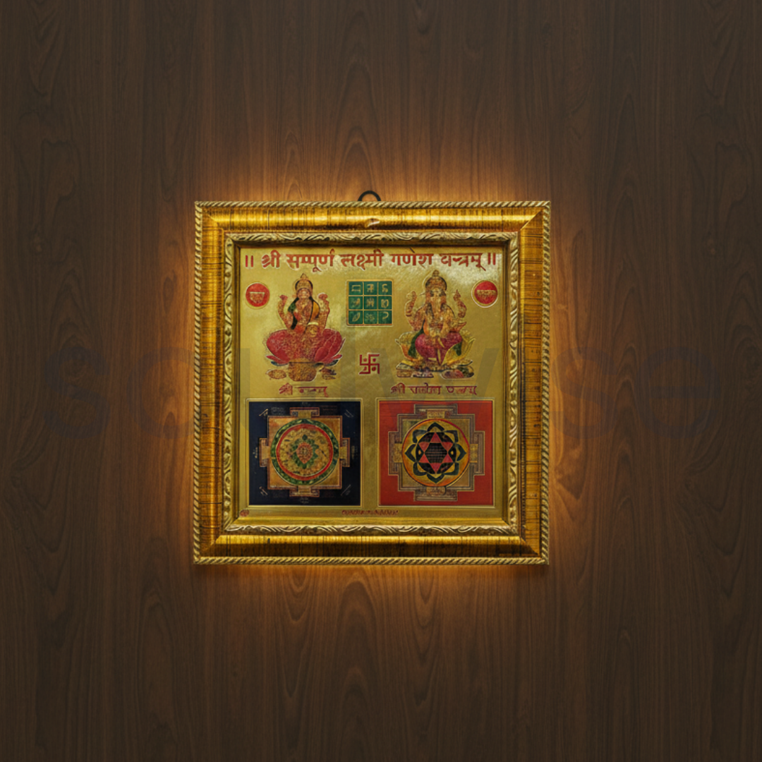 Diwali Shree Sampoorna Laxmi Ganesh Yantram – Gold-Plated Wall Frame for Wealth, Wisdom & Prosperity (With Hanging Hook)