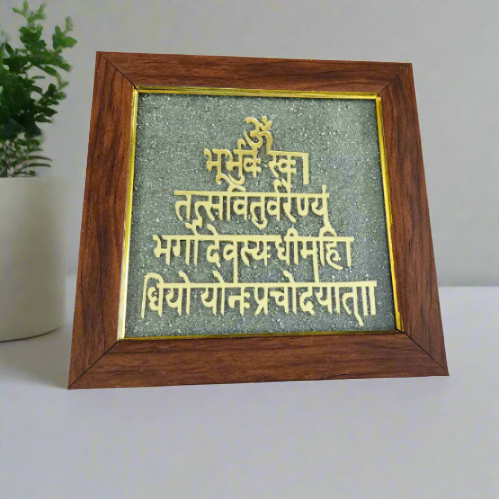 Pyrite Gayatri Mantra Frame (Golden Letters)