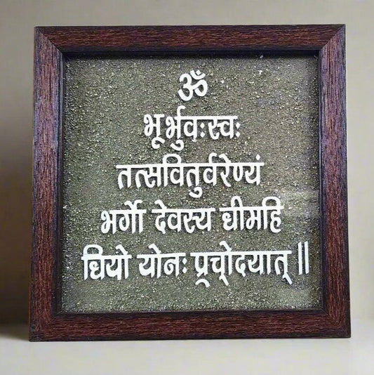 Gayatri Mantra Pyrite frame