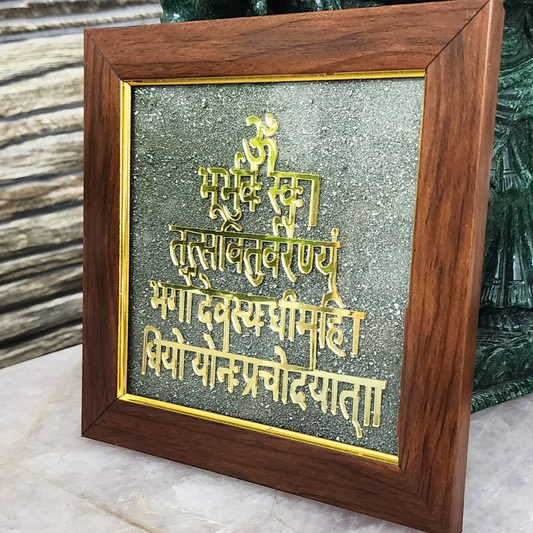 पाइराइट गायत्री मंत्र फ्रेम (स्वर्ण अक्षरों में)