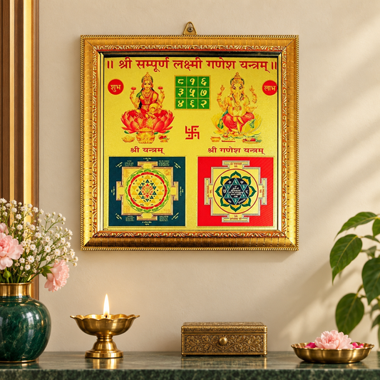 Shree Sampoorna Laxmi Ganesh Yantra | Sacred Spiritual Yantra for Prosperity, Abundance & Positive Energy | Home & Office Décor
