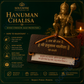 Shree Hanuman Chalisa Evam Aarti – Wooden Pocket Prayer Book with Sacred Thread | Portable Devotional Book for Daily Worship, Protection & Spiritual Gift